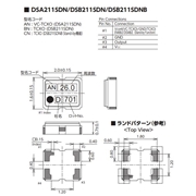 KDS晶振,DSB211SDNB晶振,Stand-by晶振